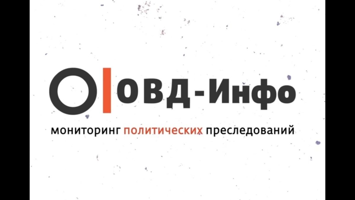 За одиночный пикет стали хватать как за массовую акцию – Дом Свободной  России